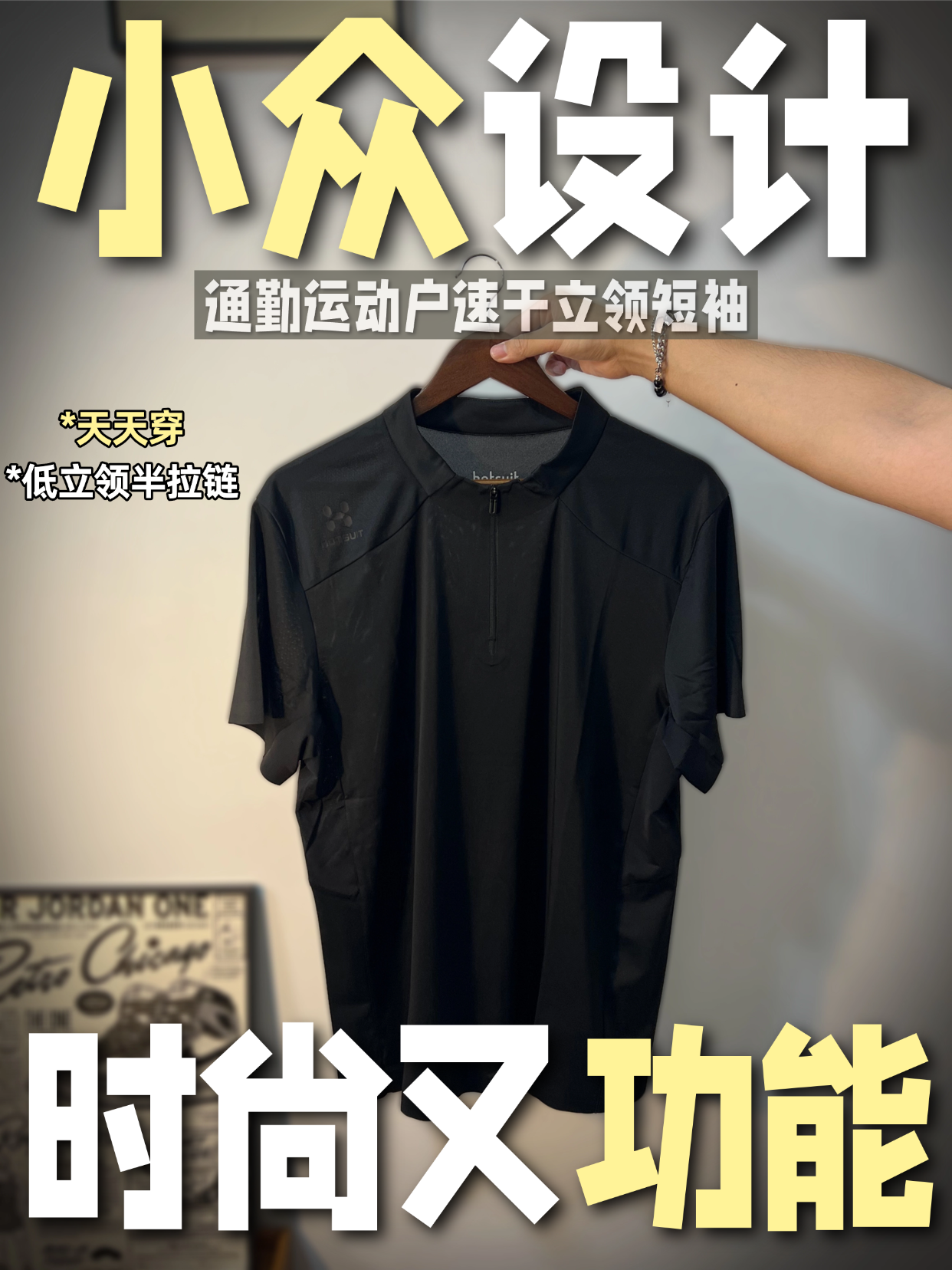 立领短袖对男生来说还是顶