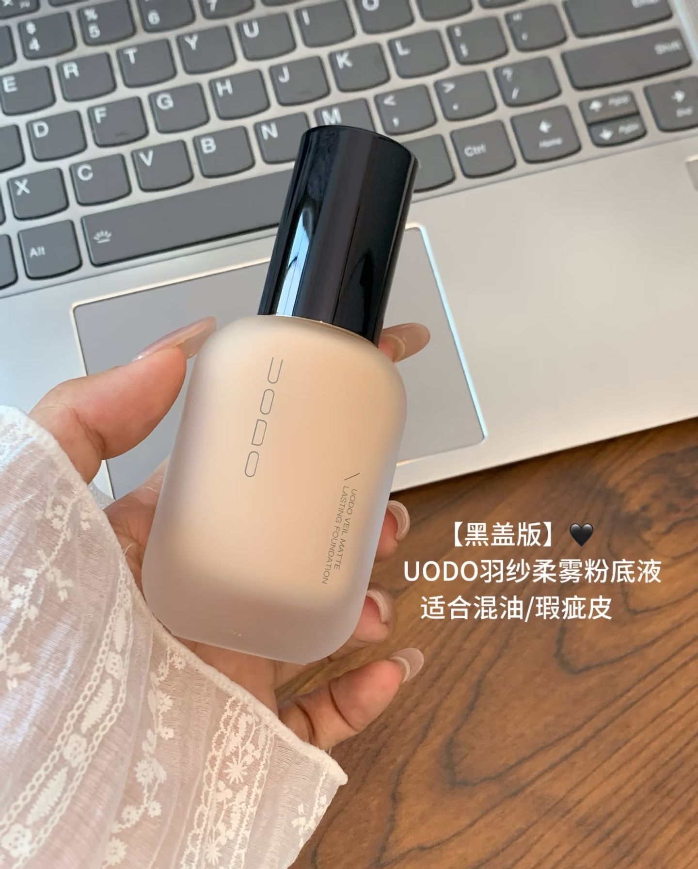 控油持妆16H，油皮亲妈不暗沉，越夜越美丽