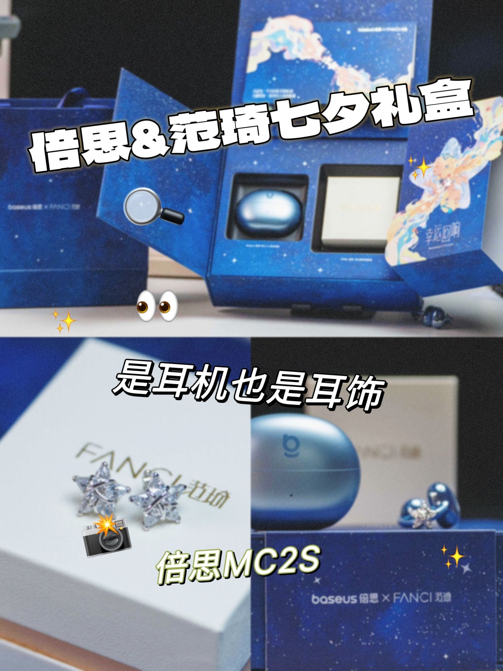 爱你的人已经备好七夕礼了｜是耳机也是耳饰