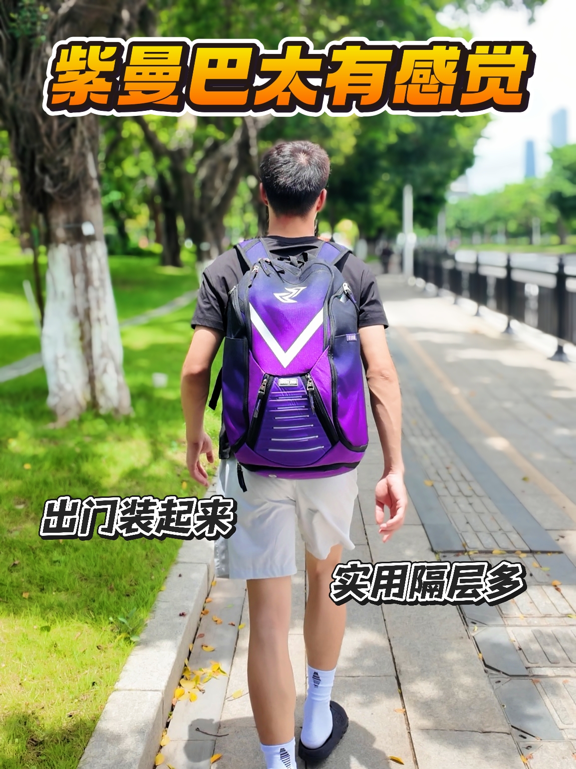 曼宝篮球背包都来啦！