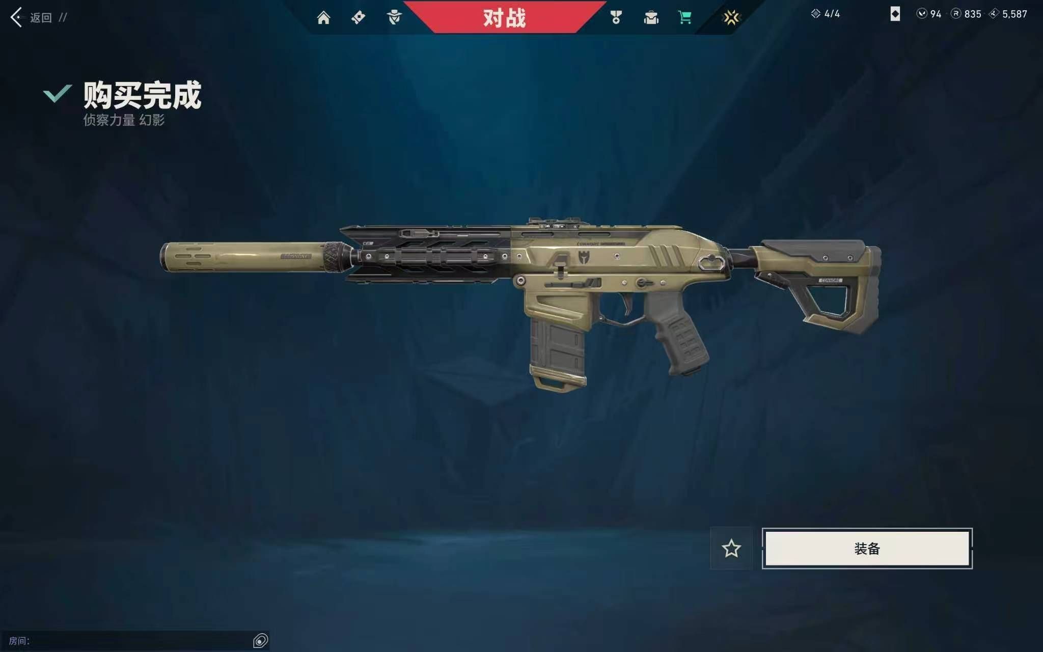 无畏契约点券充值