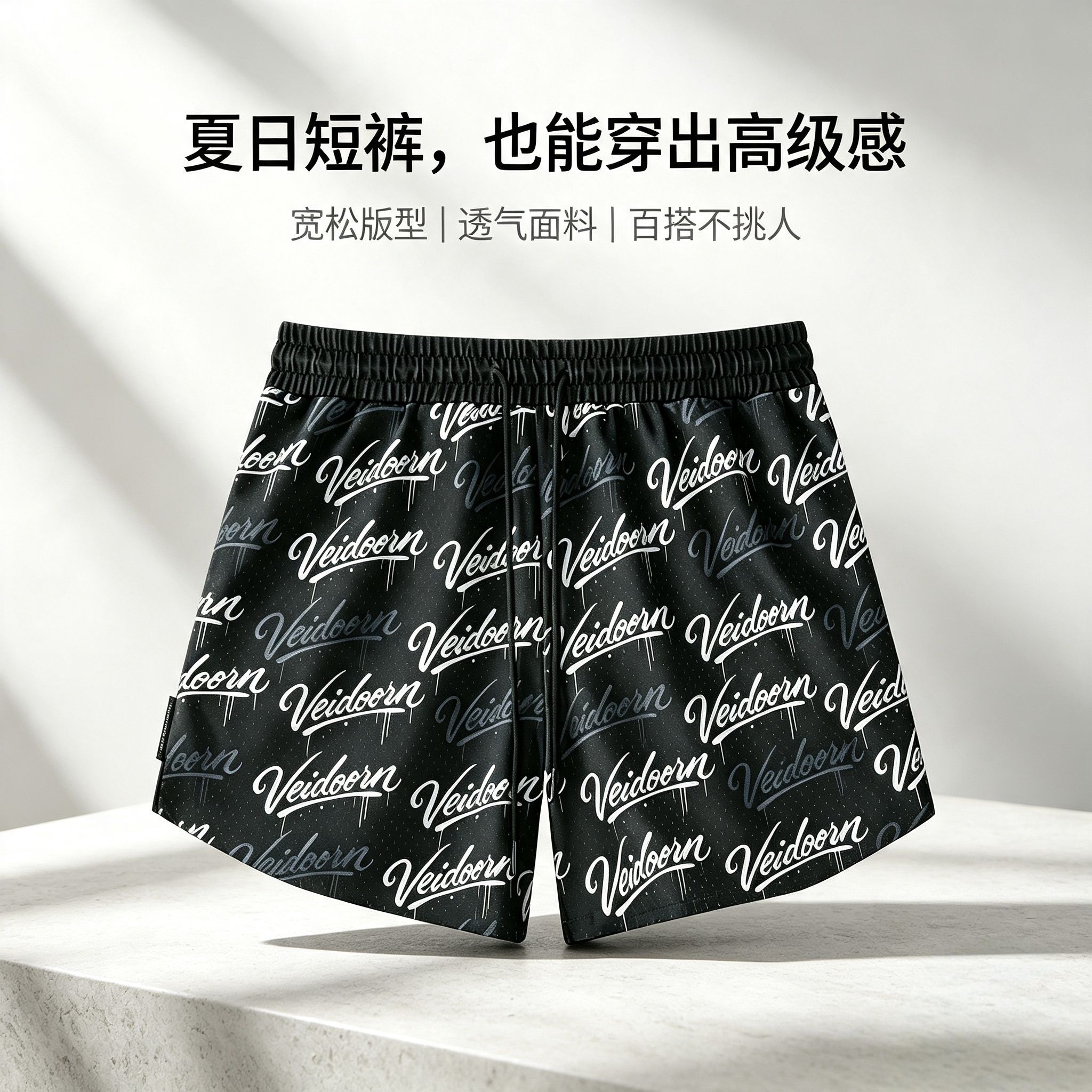 夏日短裤，也能穿出高级感！潮酷满印太吸睛