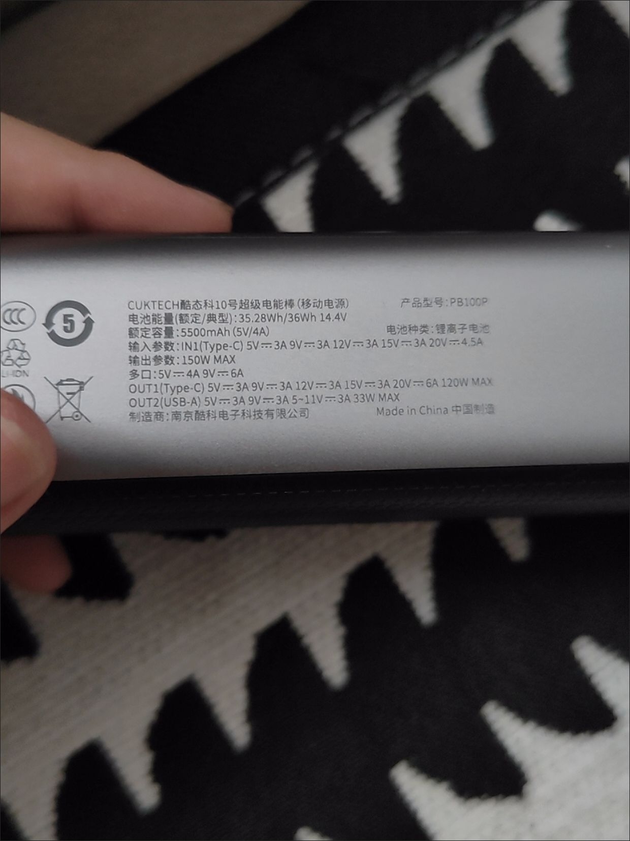 酷态科十号能量棒