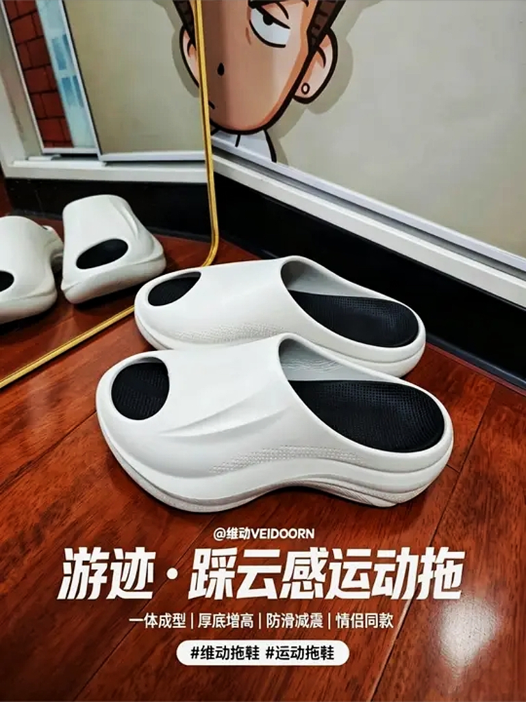 球场+日常通吃｜维动游迹防滑拖🩴夏日刚需！