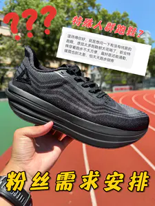 特殊人群跑鞋❓️还有啥跑鞋问题⁉️