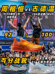 梦幻开局『周楷恒』杀疯了⁉️『古德温』百分首秀反杀‼️|百分战靴实测