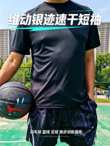 多场景运动刚需维动清爽速干圆领正肩纯色健身短袖