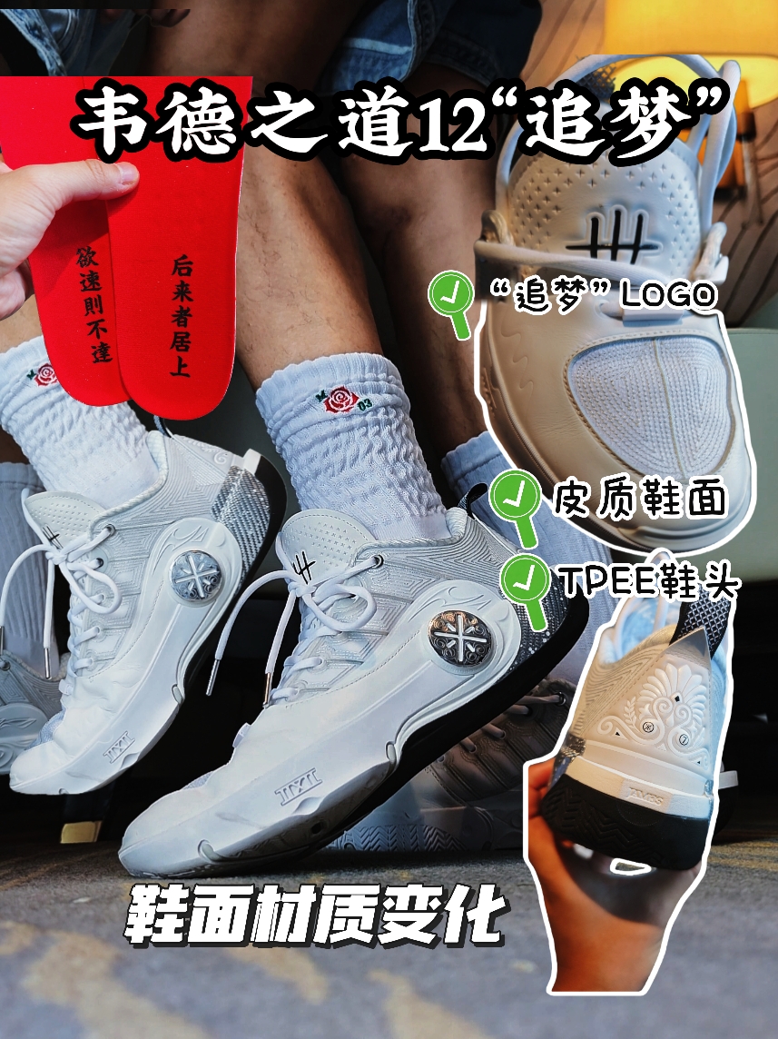 最不一样的韦德之道12