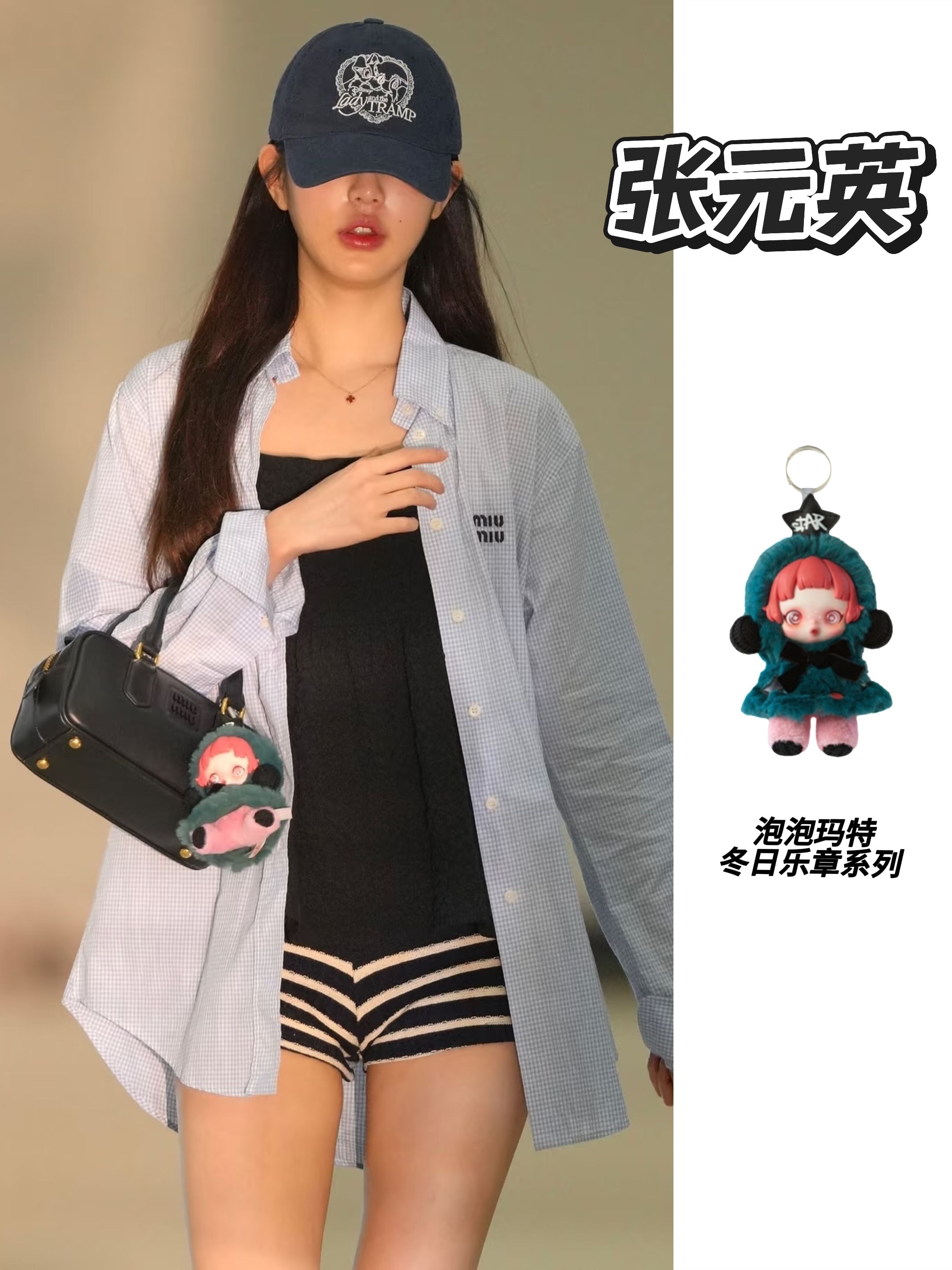 张元英同款✨SKULLPANDA冬日乐章毛绒挂件