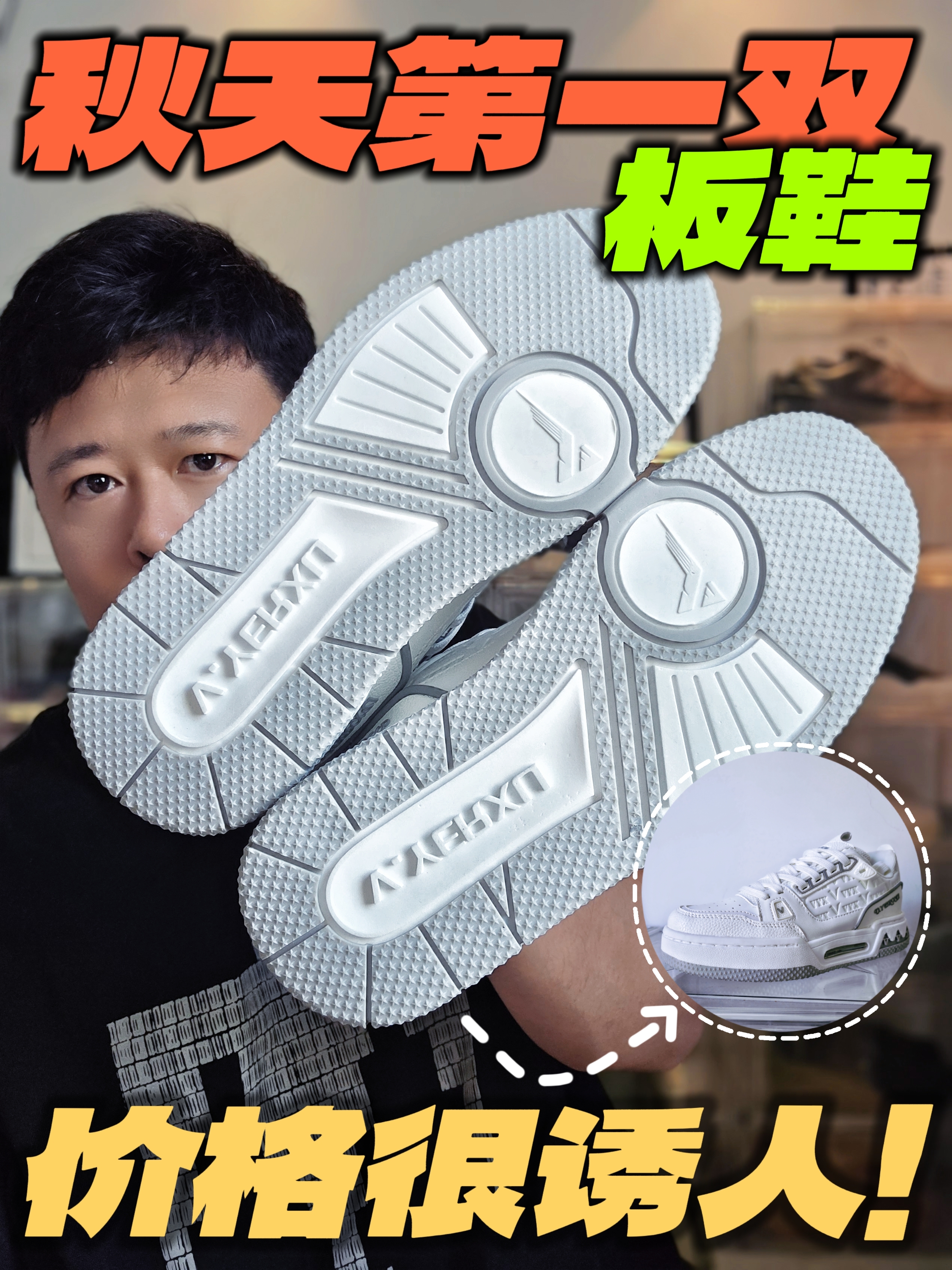 入秋的第一双板鞋~价格诱人!