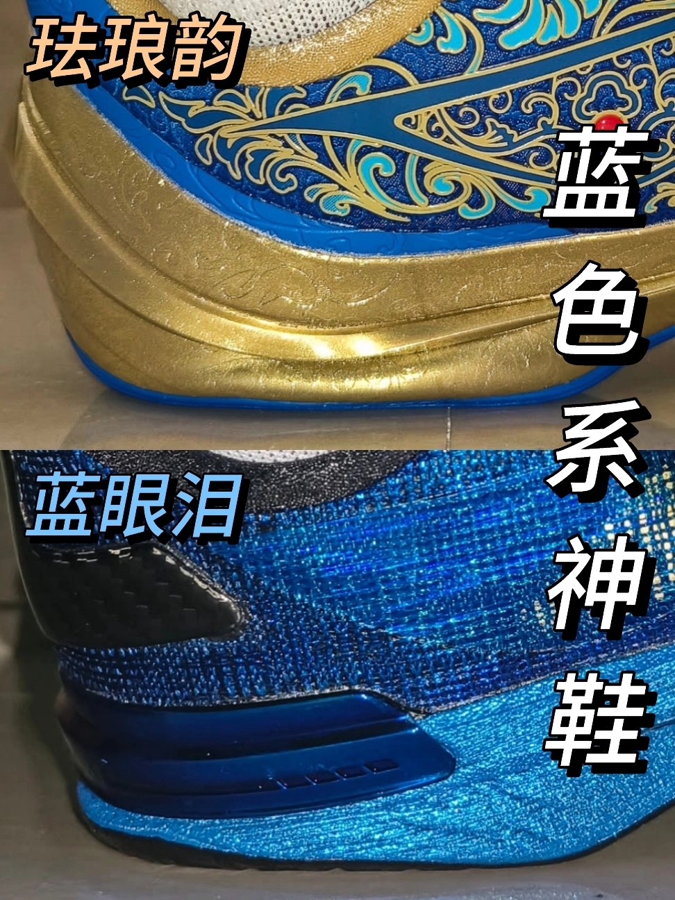 宁子唯二最帅蓝色系球鞋