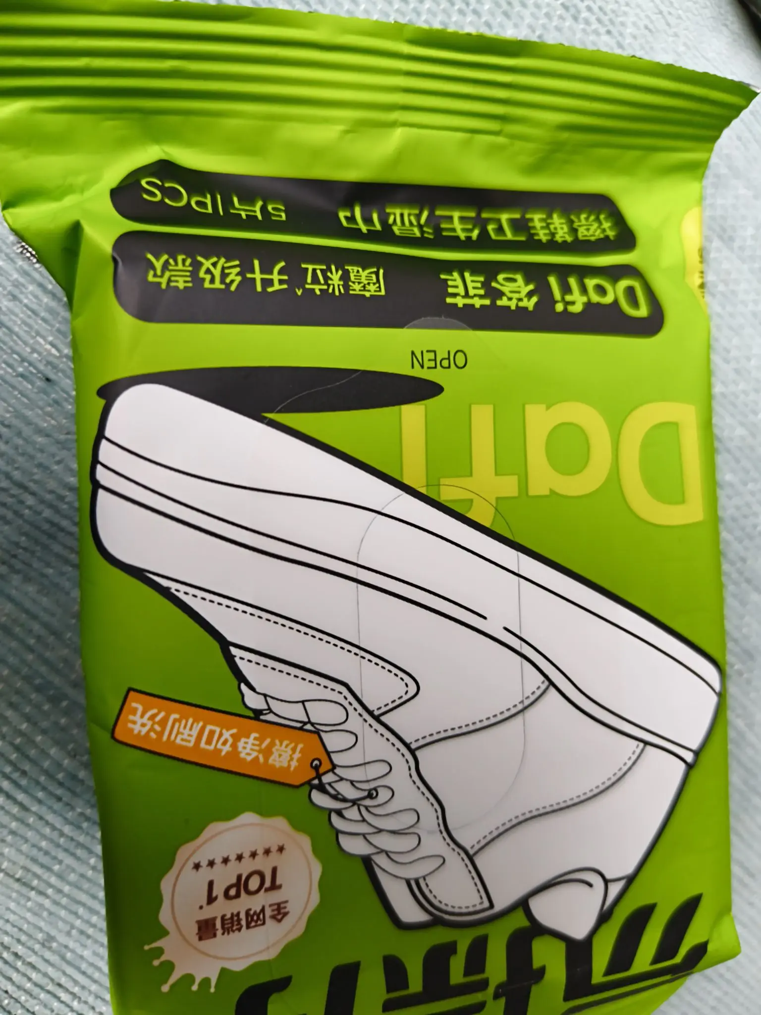 答菲湿巾