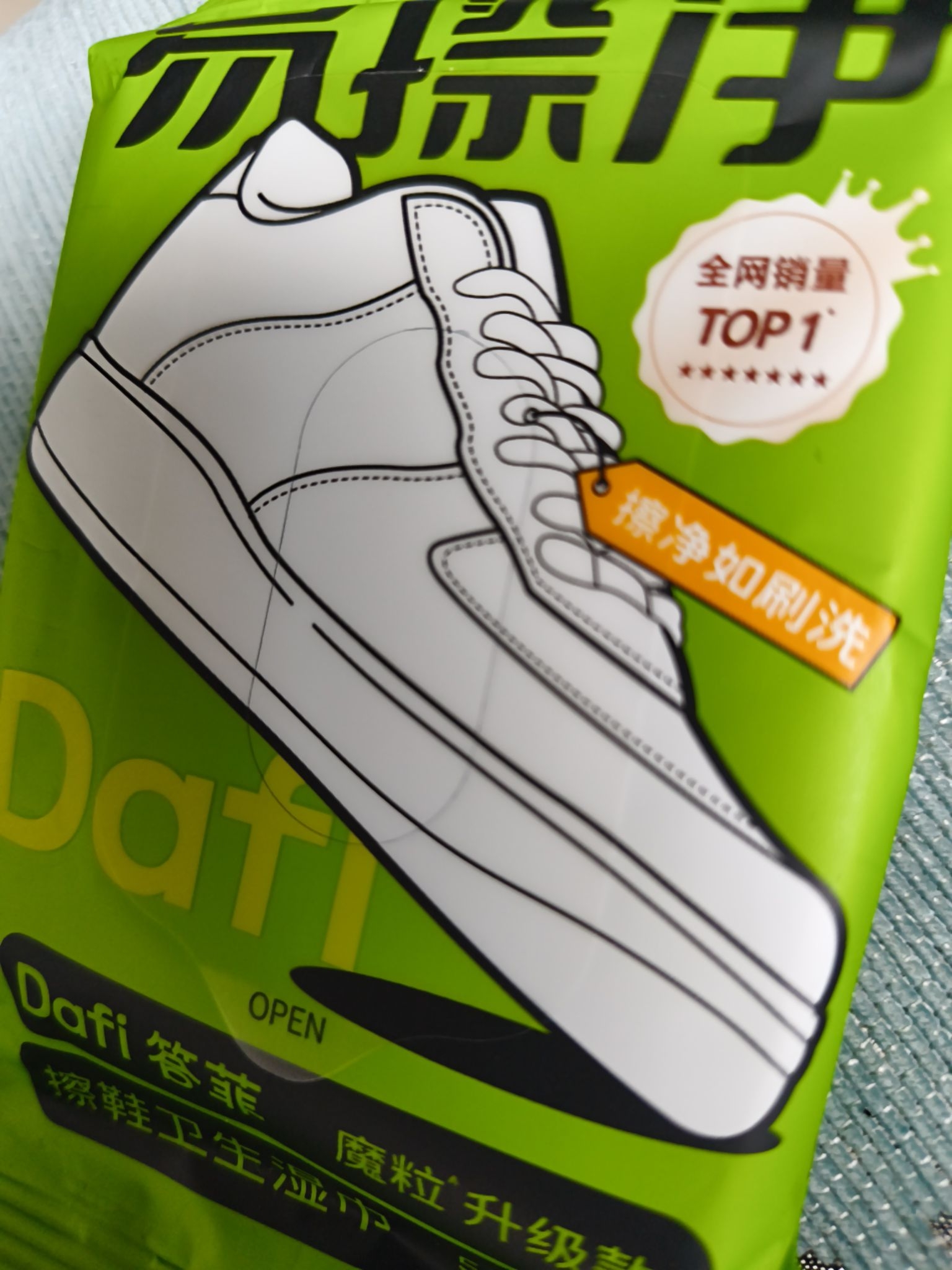 答菲湿巾