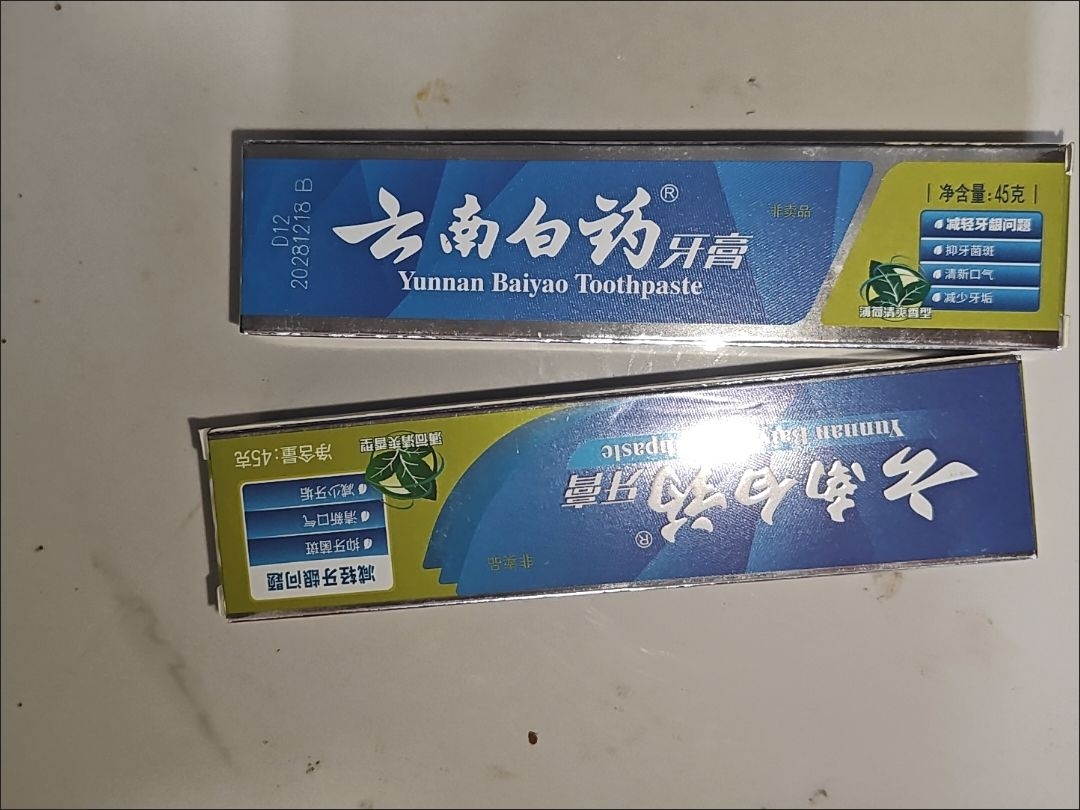 云南白药牙膏收到货了，比实体店便宜，薄荷