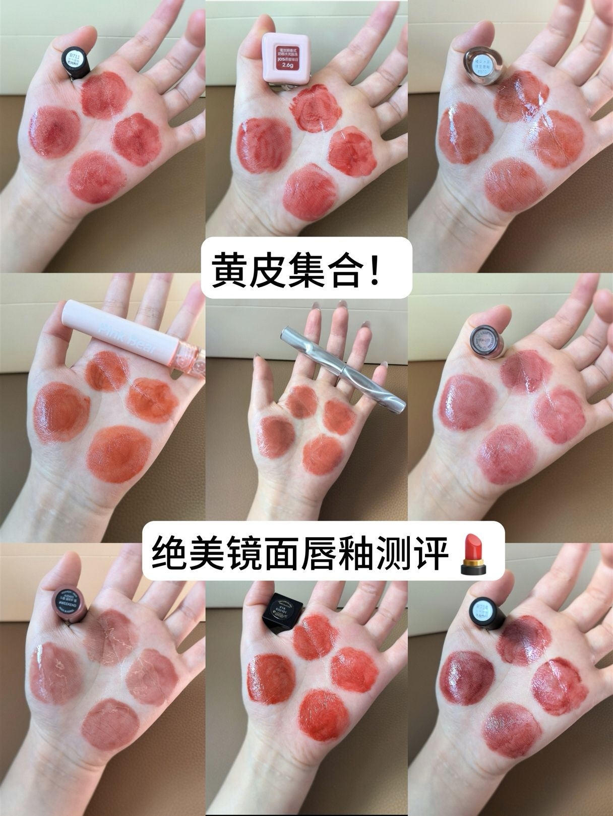 💦水润不拔干｜韩系嫩妹镜面唇釉