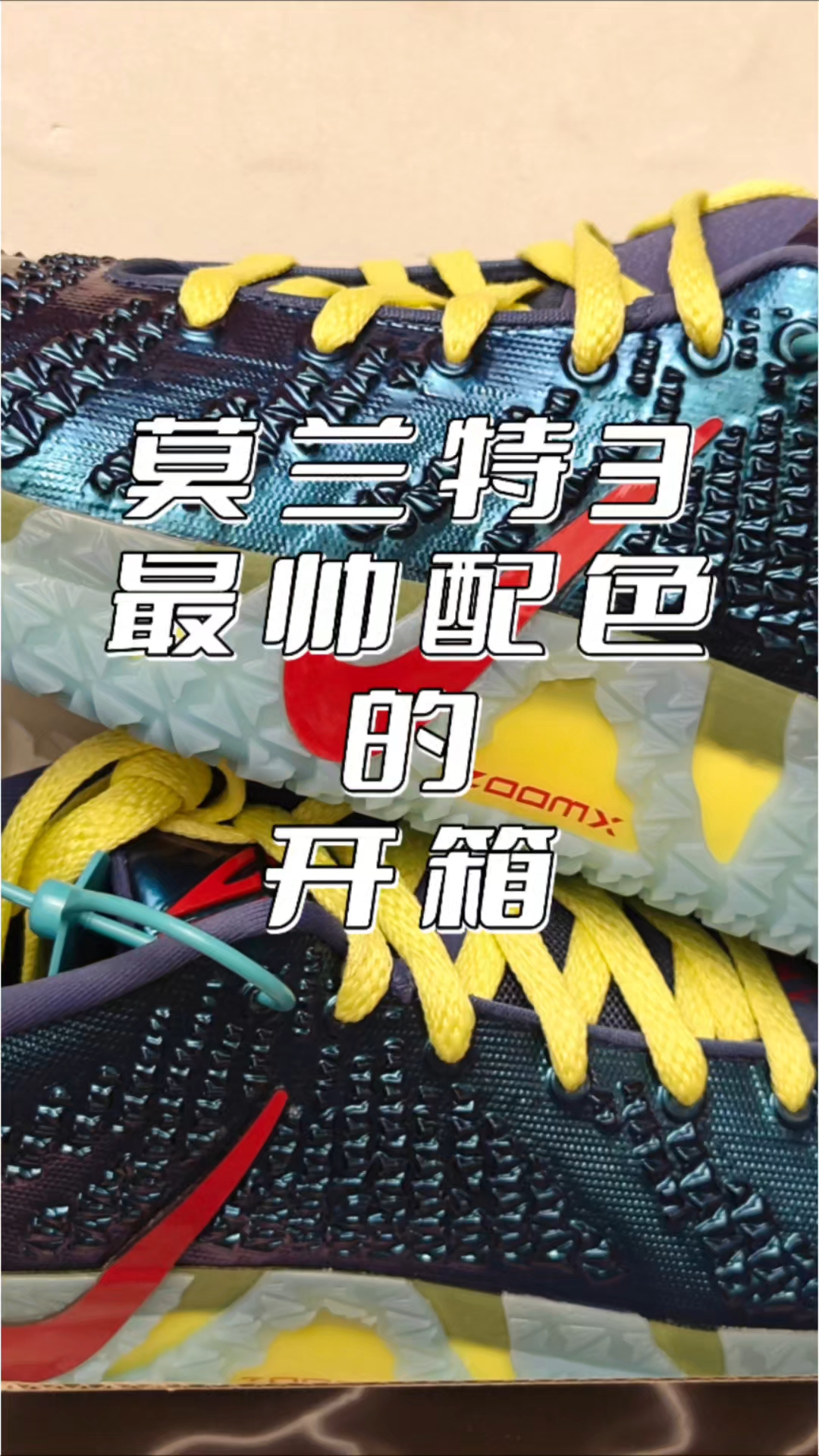 这双ja3绝对是整个系列的颜值顶峰！