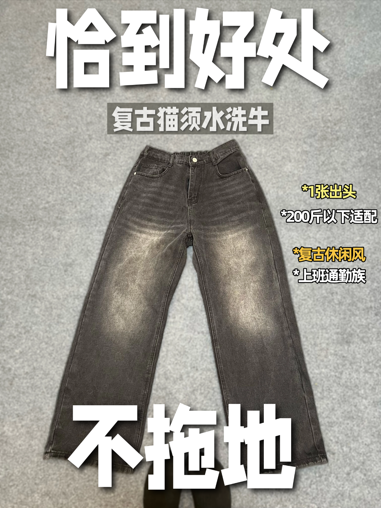 1张出头 穿个两三年应该问题不大