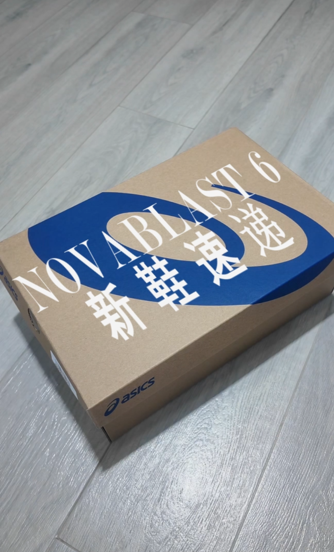 [新鞋速递]品牌门将NOVABLAST ‘6’