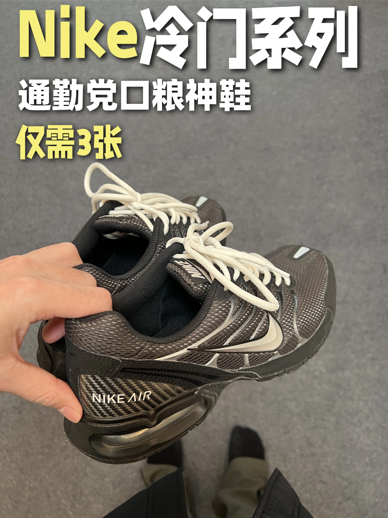 没想到捡漏了一双nike神鞋