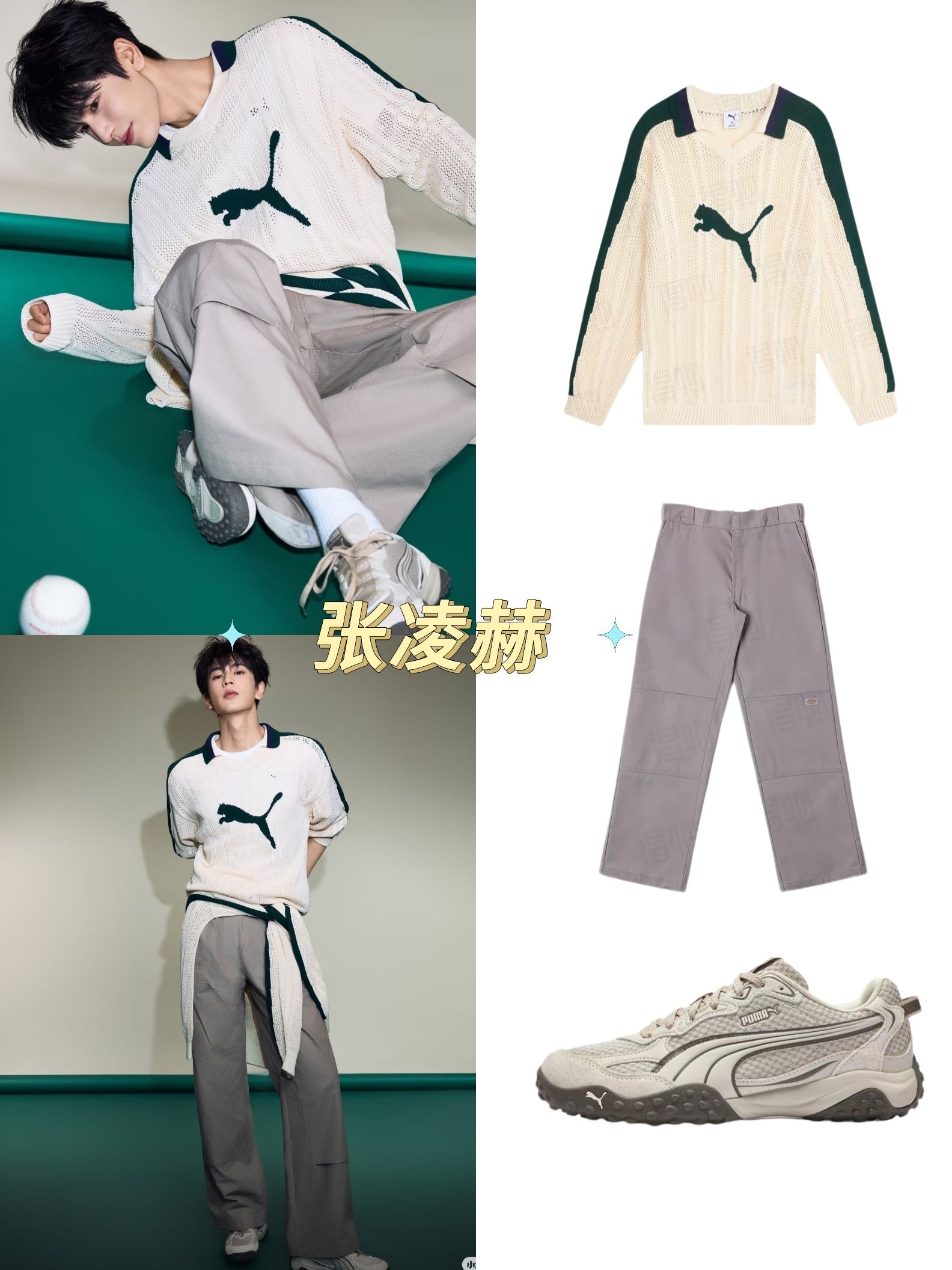 张凌赫同款｜PUMA Rollcat燕麦卡🌰