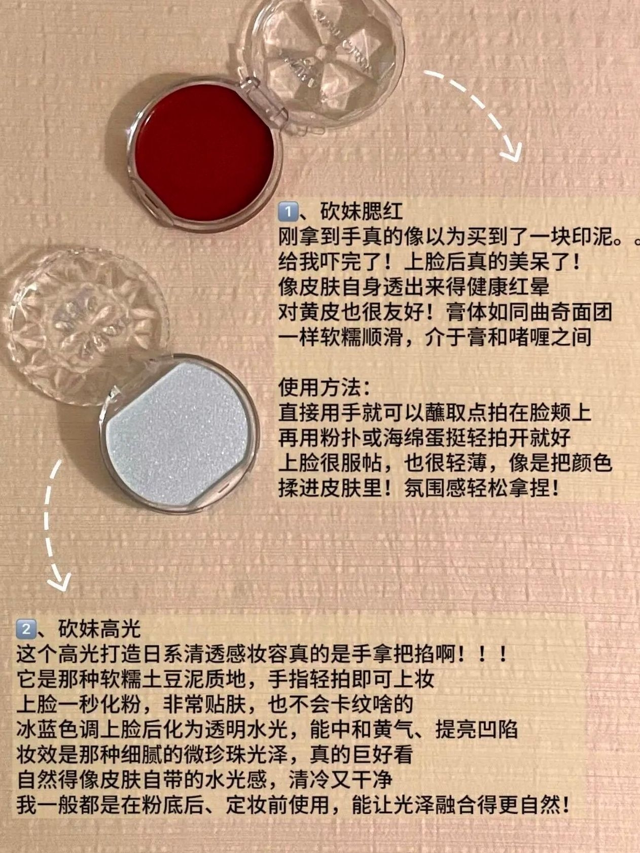 八色眼影盘八种画法