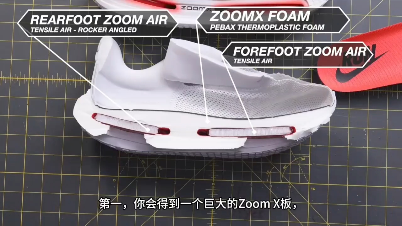 跑鞋拆解