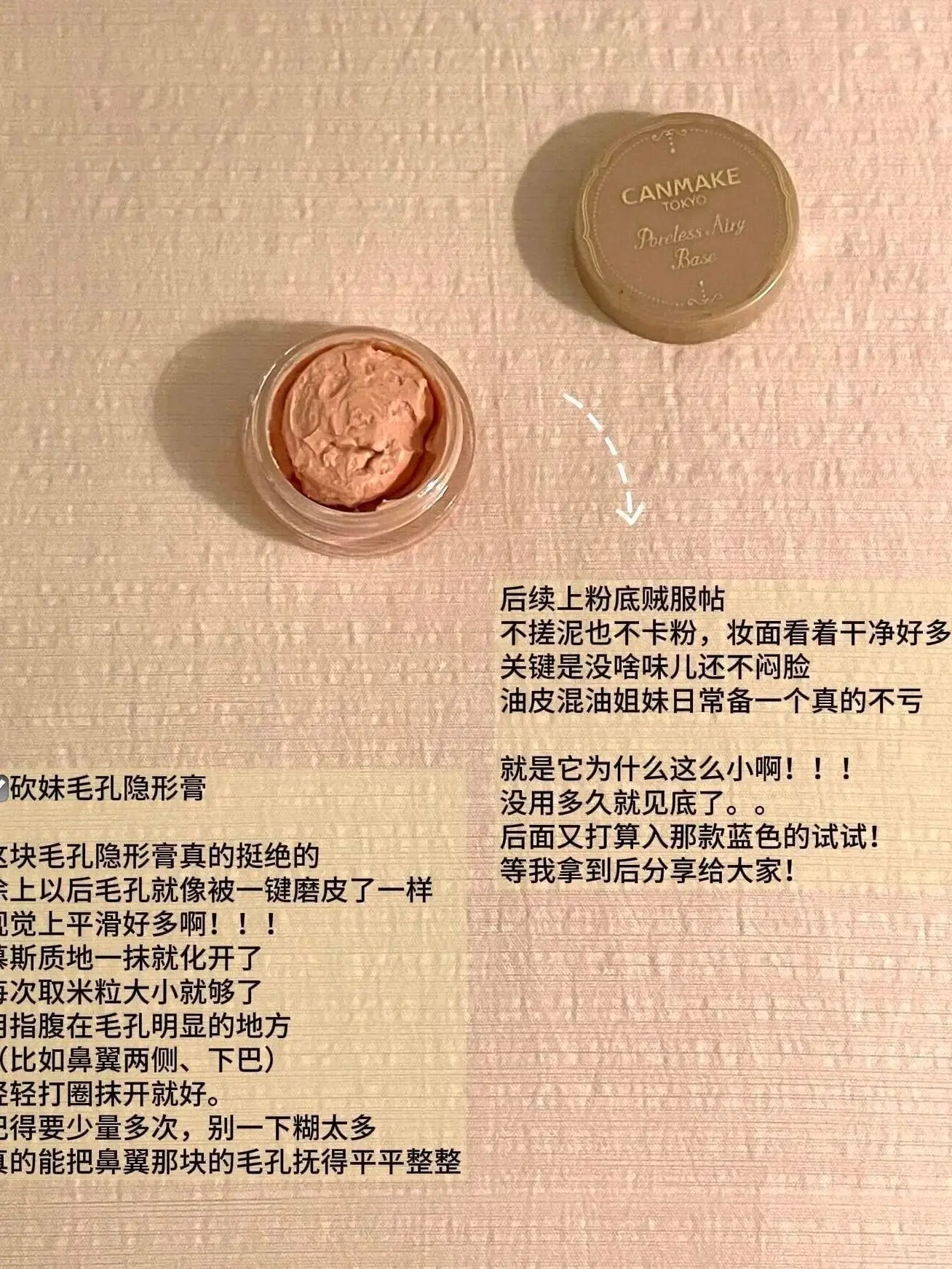 八色眼影盘八种画法