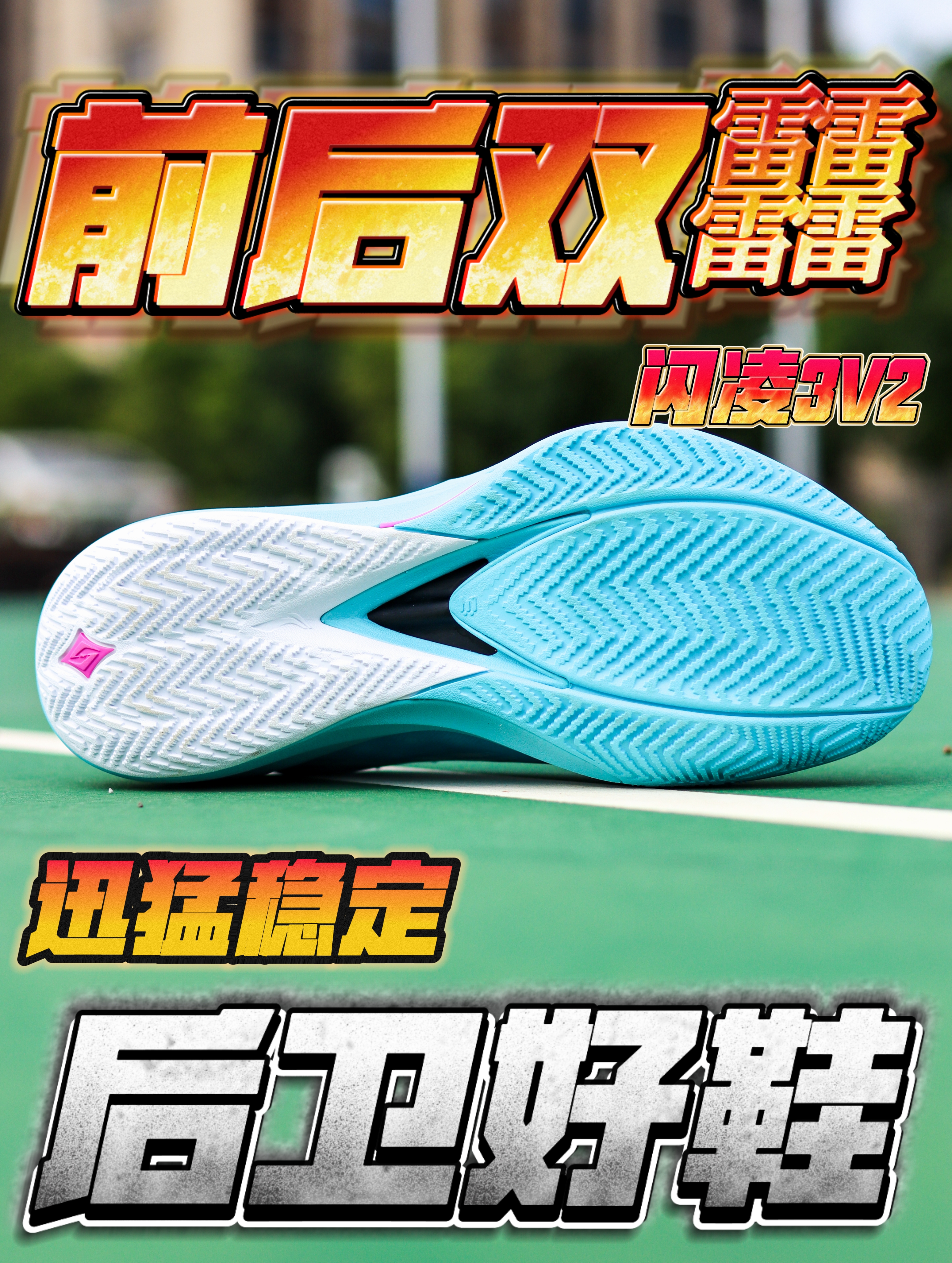 依旧双䨻❗️脚感还是那样澎💥