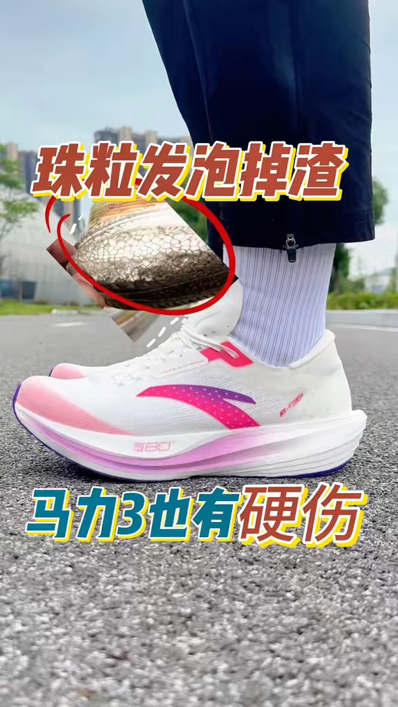 马力3真的必掉渣？材质硬伤躲不开吗？