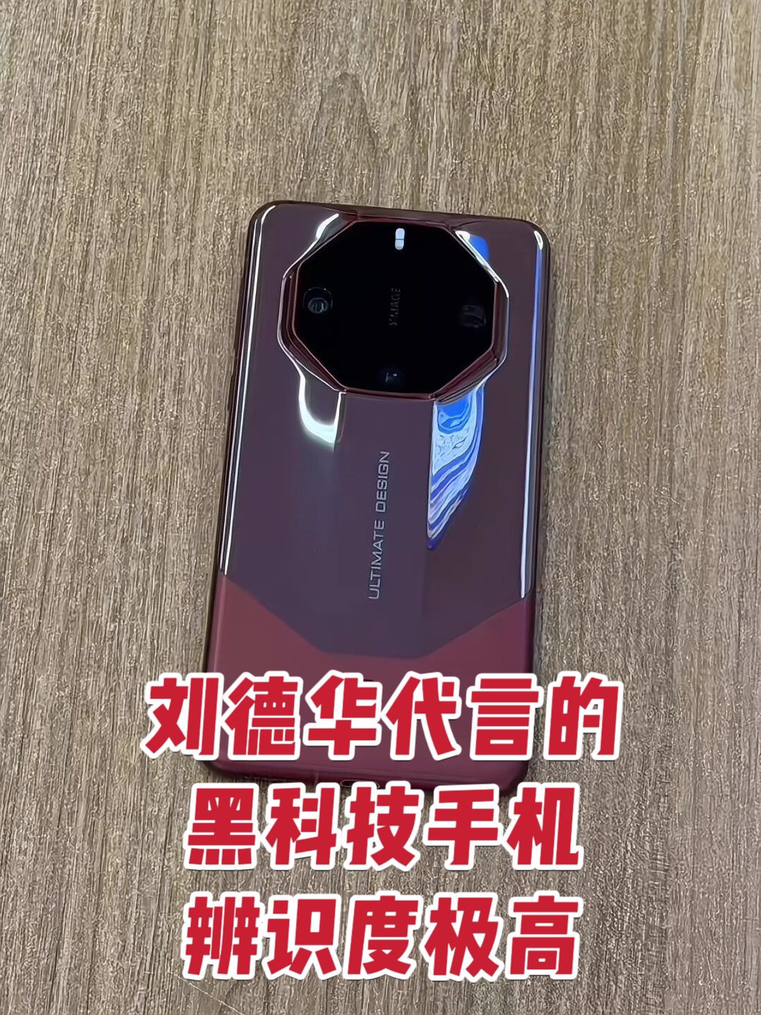 不跑分不游戏，但拿在手里的那一刻，胜负已分