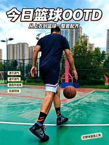 🏀今日球场全套OOTD|打野球一整套装备展示