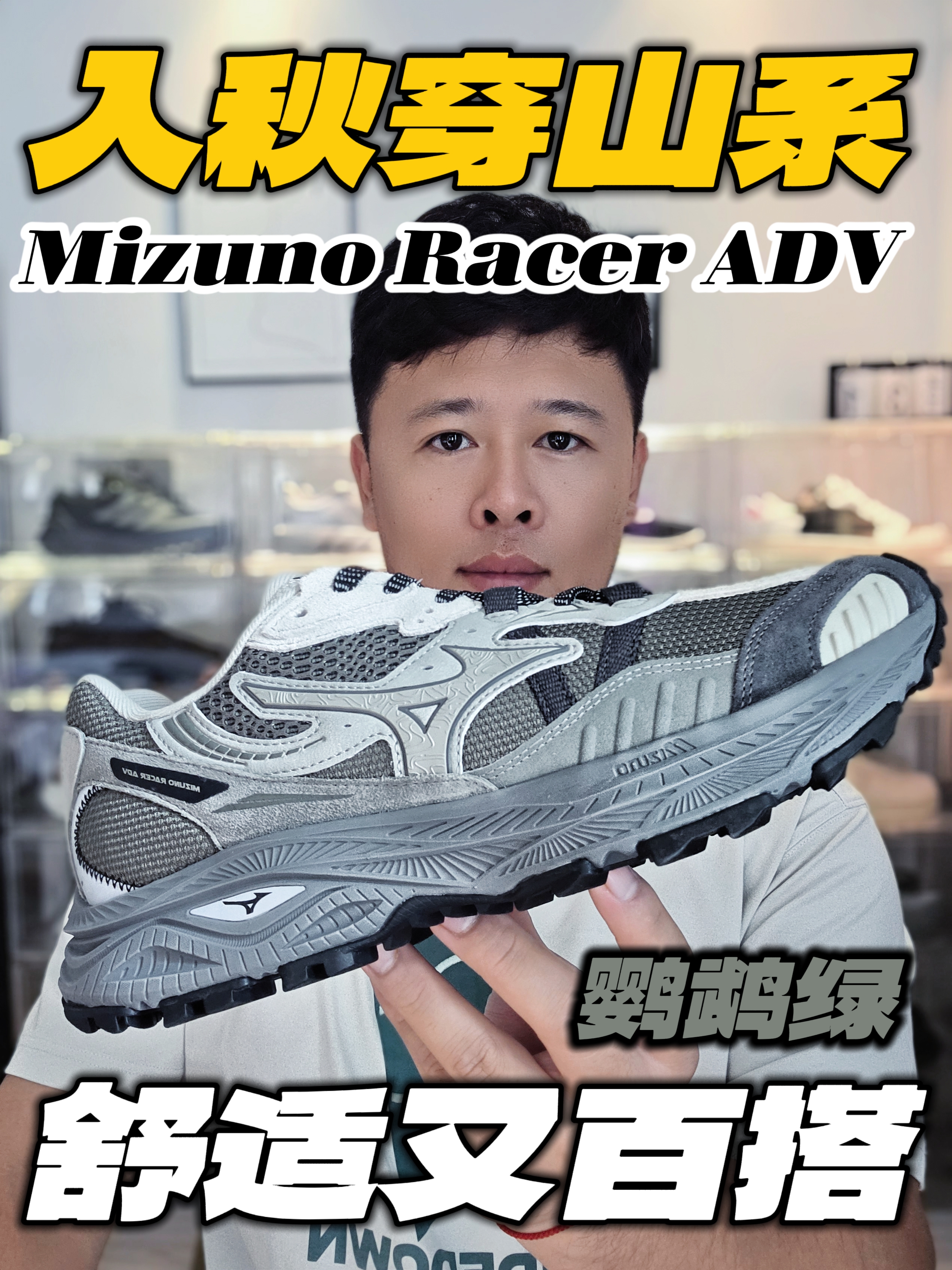 入秋春山系|舒适又百搭