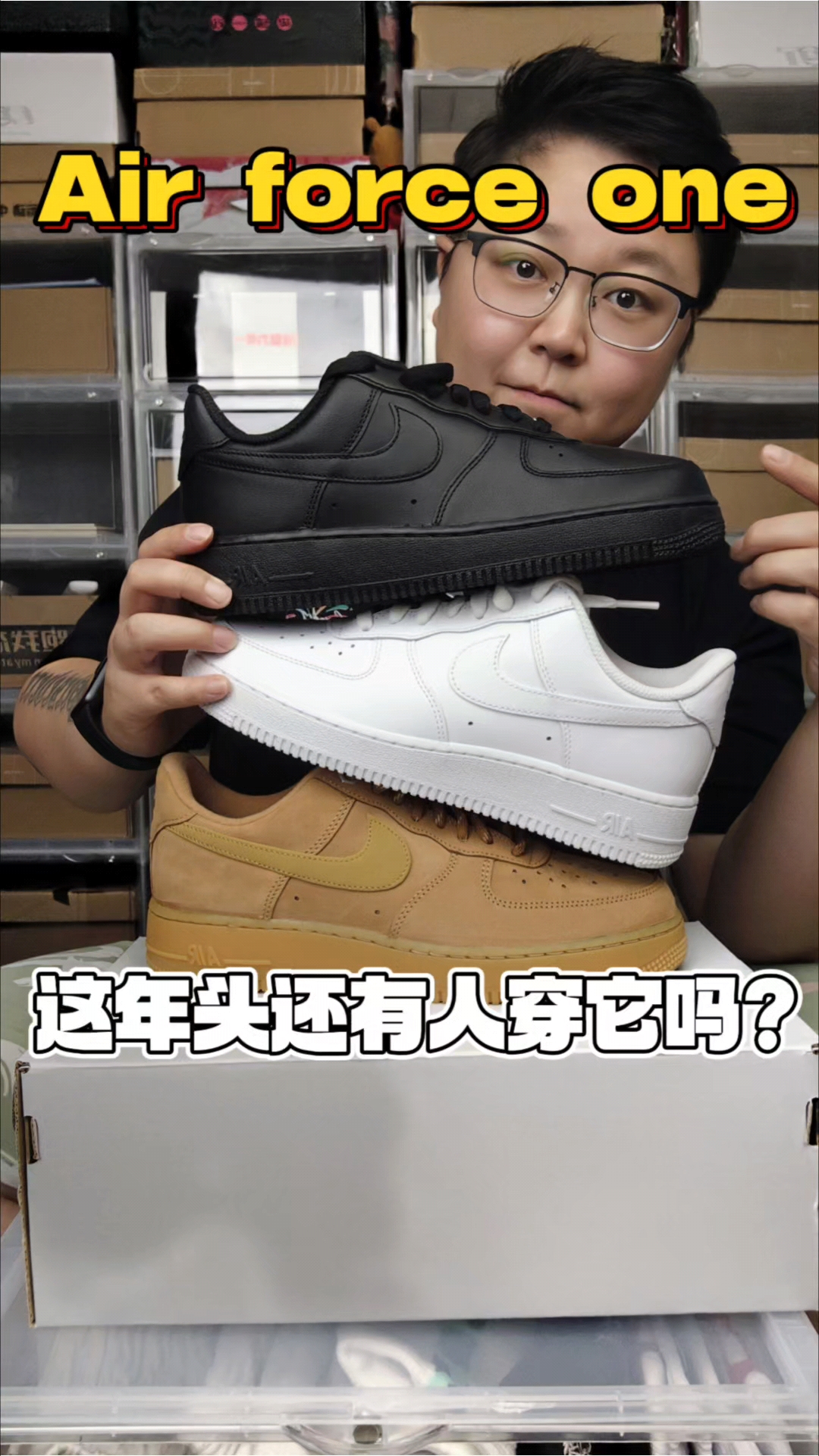 空军一号骨折价❓这年头还有人穿它吗⁉️