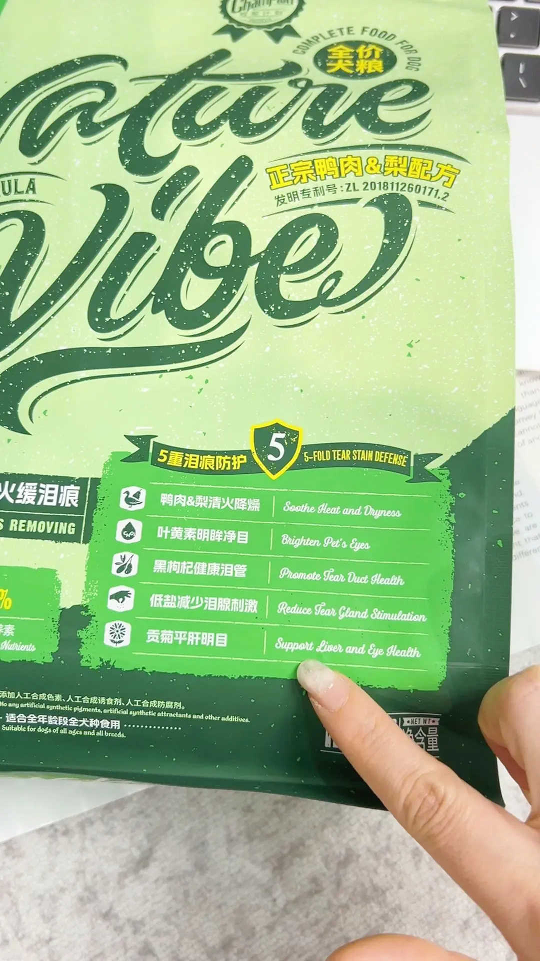 大玛仕鸭肉梨!去泪痕养肠胃双在线🔥
