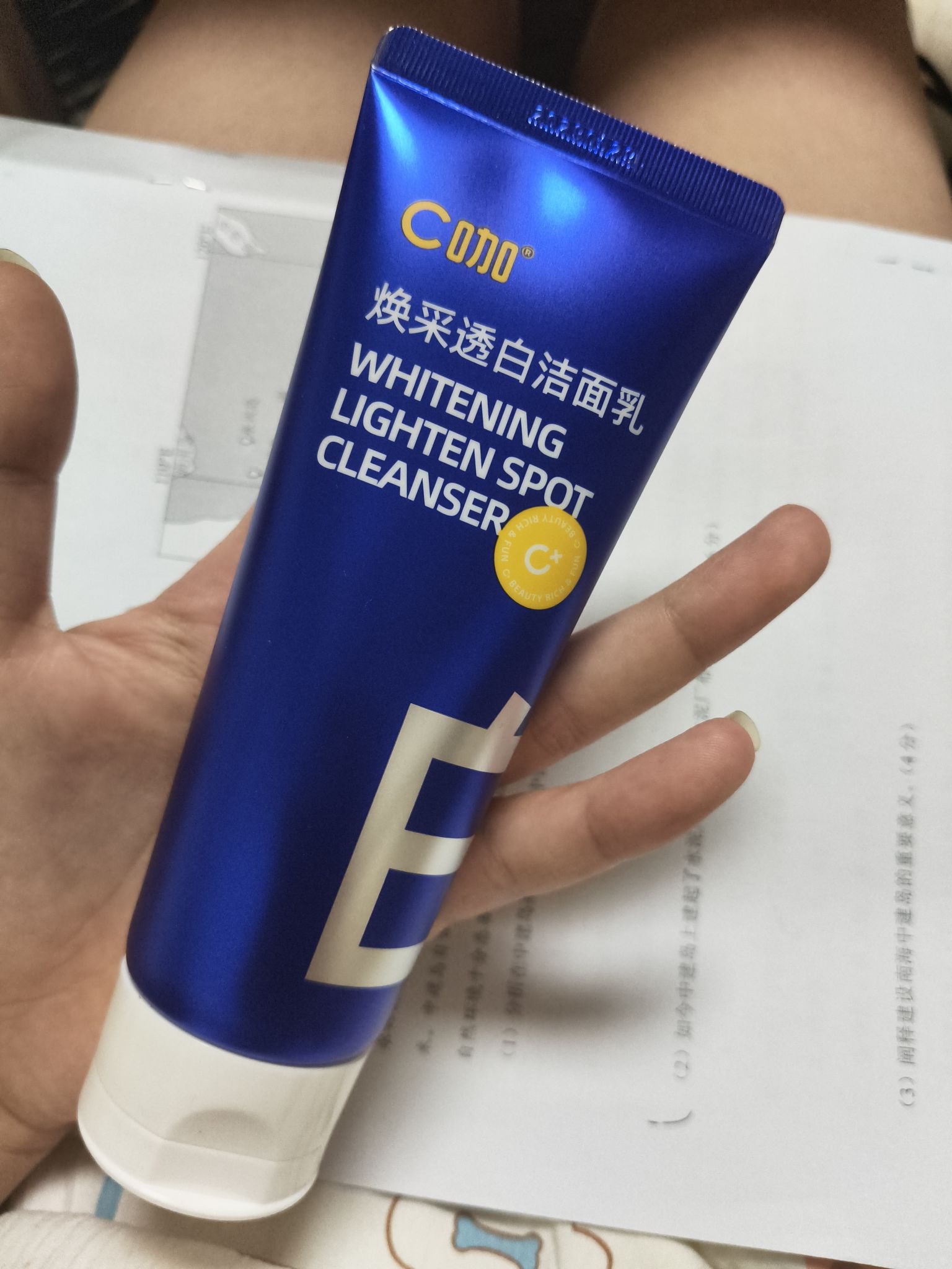 C咖焕采透白洁面乳