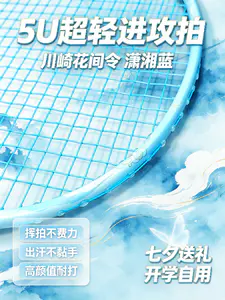 七夕送对象首选|川崎花间令,国风全碳素进阶级羽毛球拍