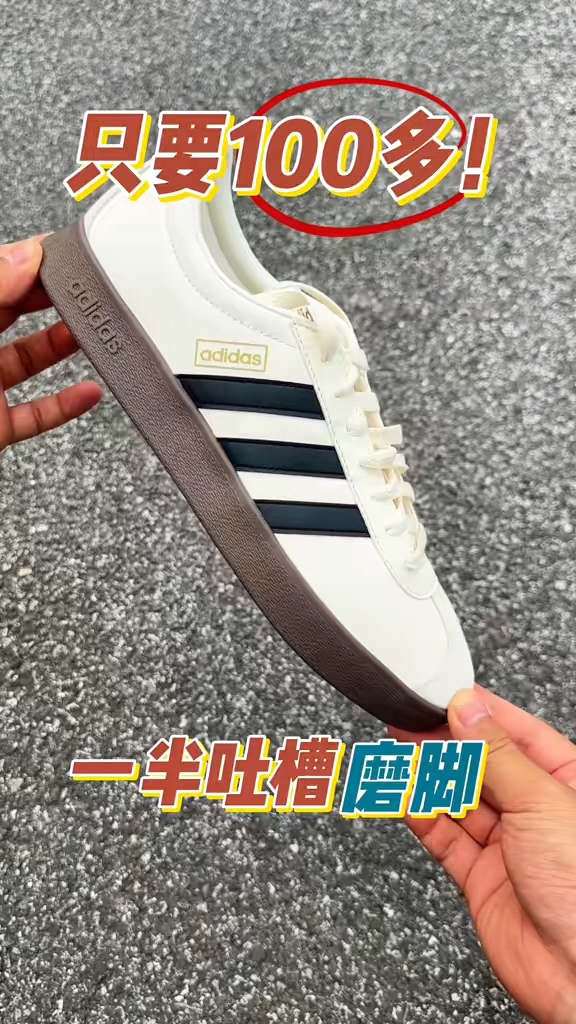100+的阿迪VL COURT，优缺点一次性说透