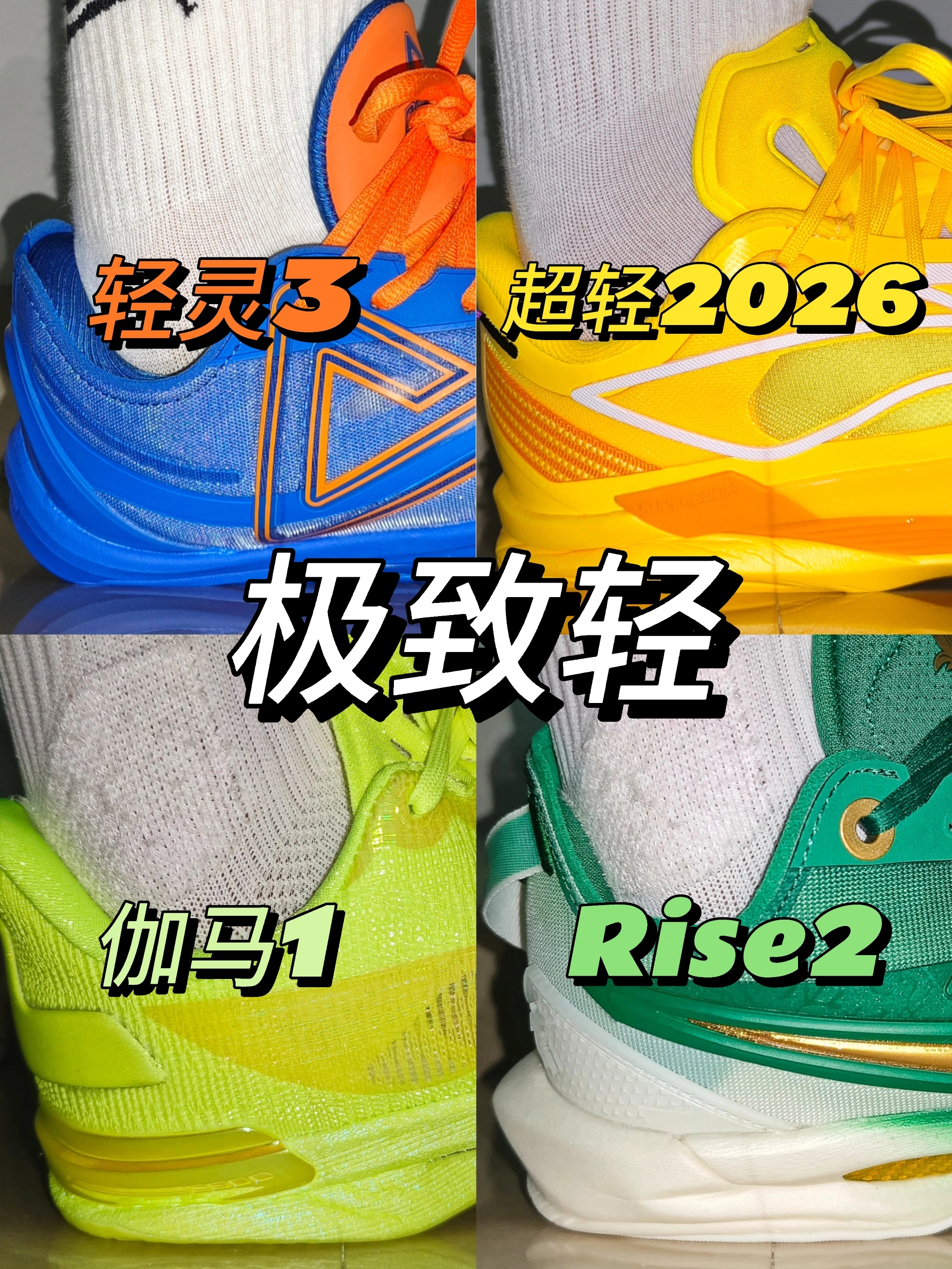 300克的球鞋，哪双最适合你？