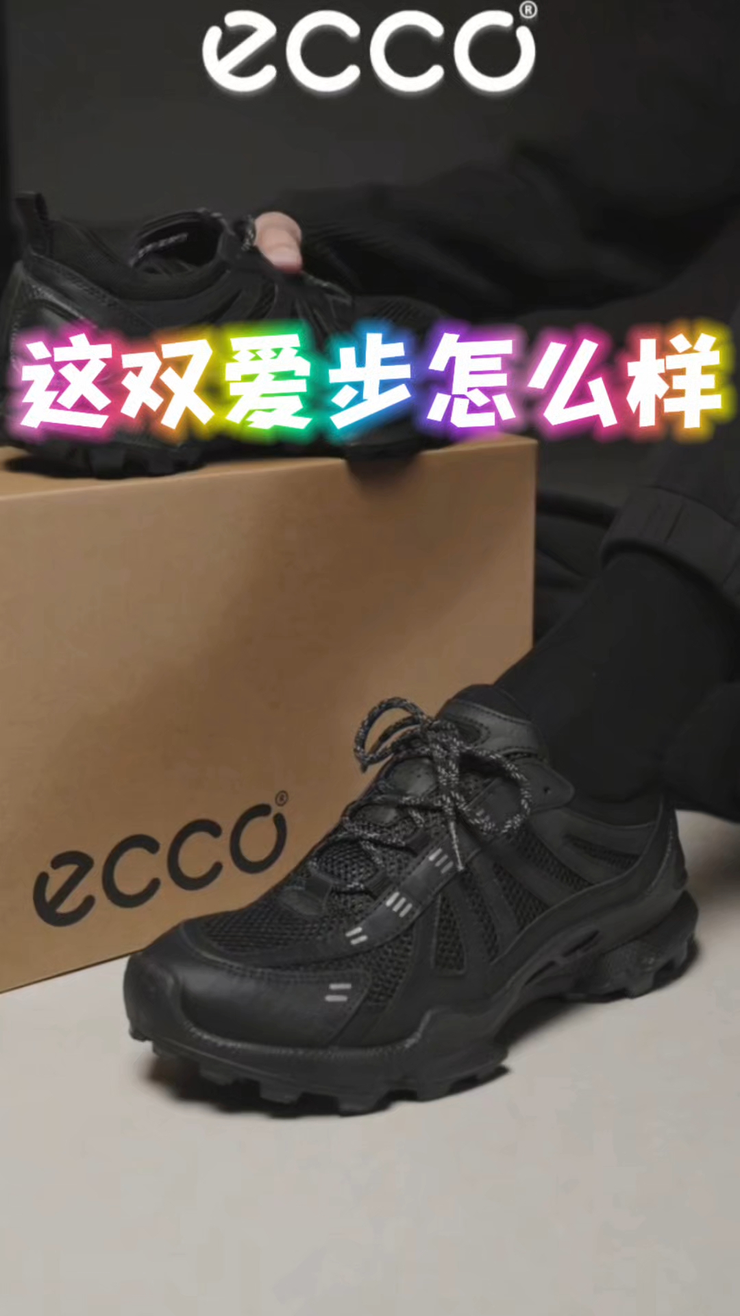 爱步踪迹，喜欢就入这双！