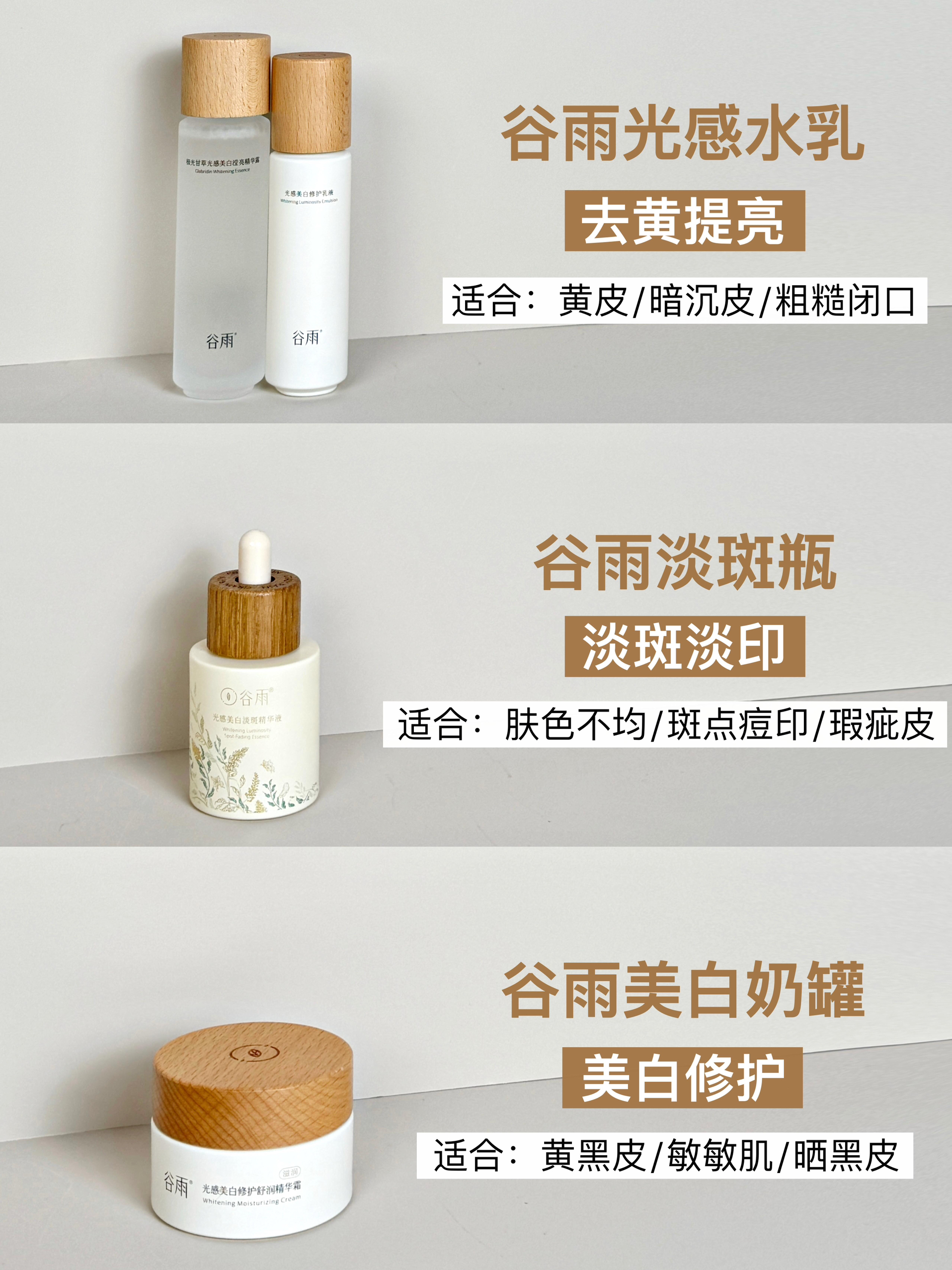 从暗沉黄皮到透亮肌，黄黑皮夏日美白不踩雷！