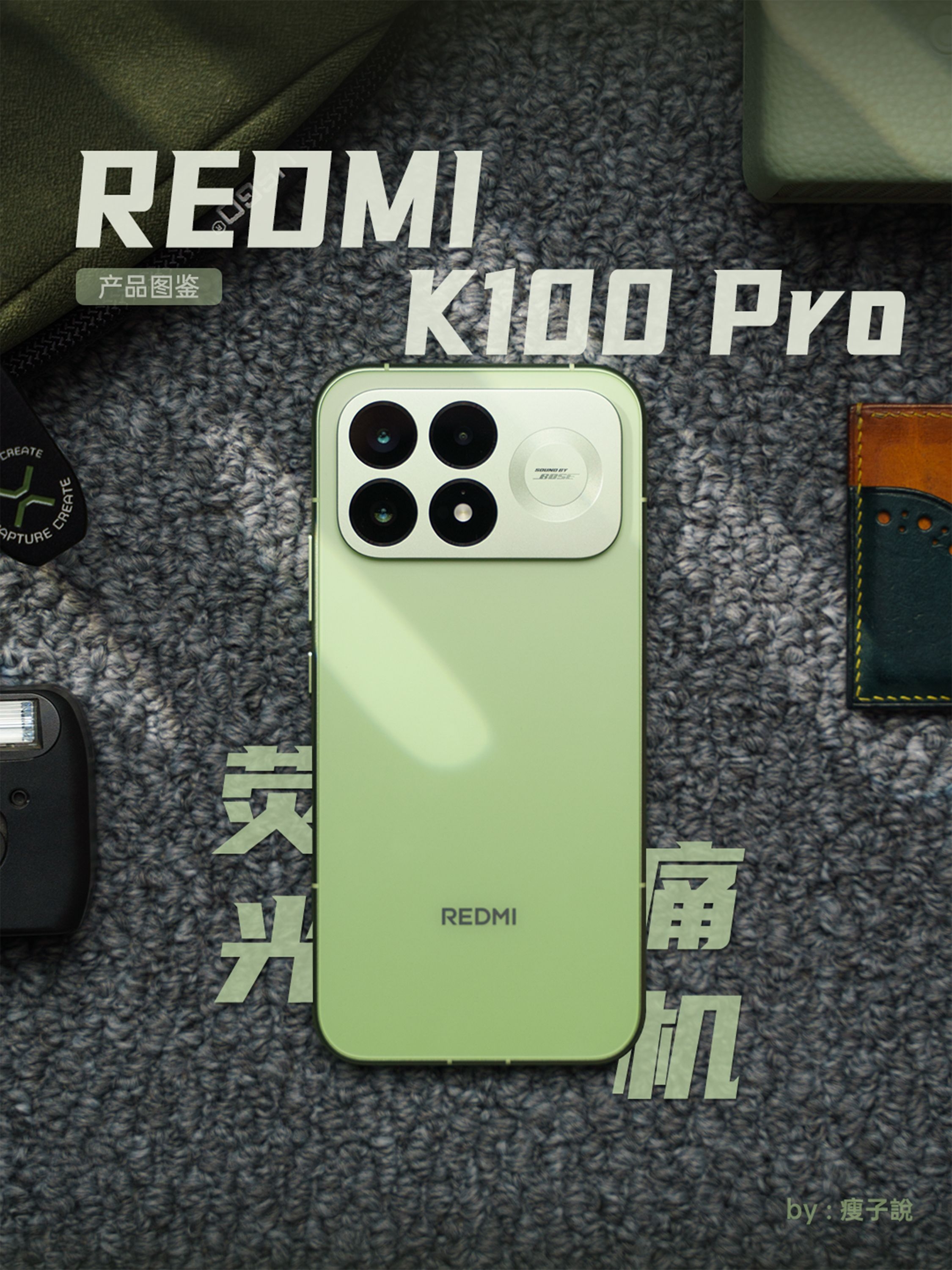 年轻人的荧光痛机：REDMI K100 Pro