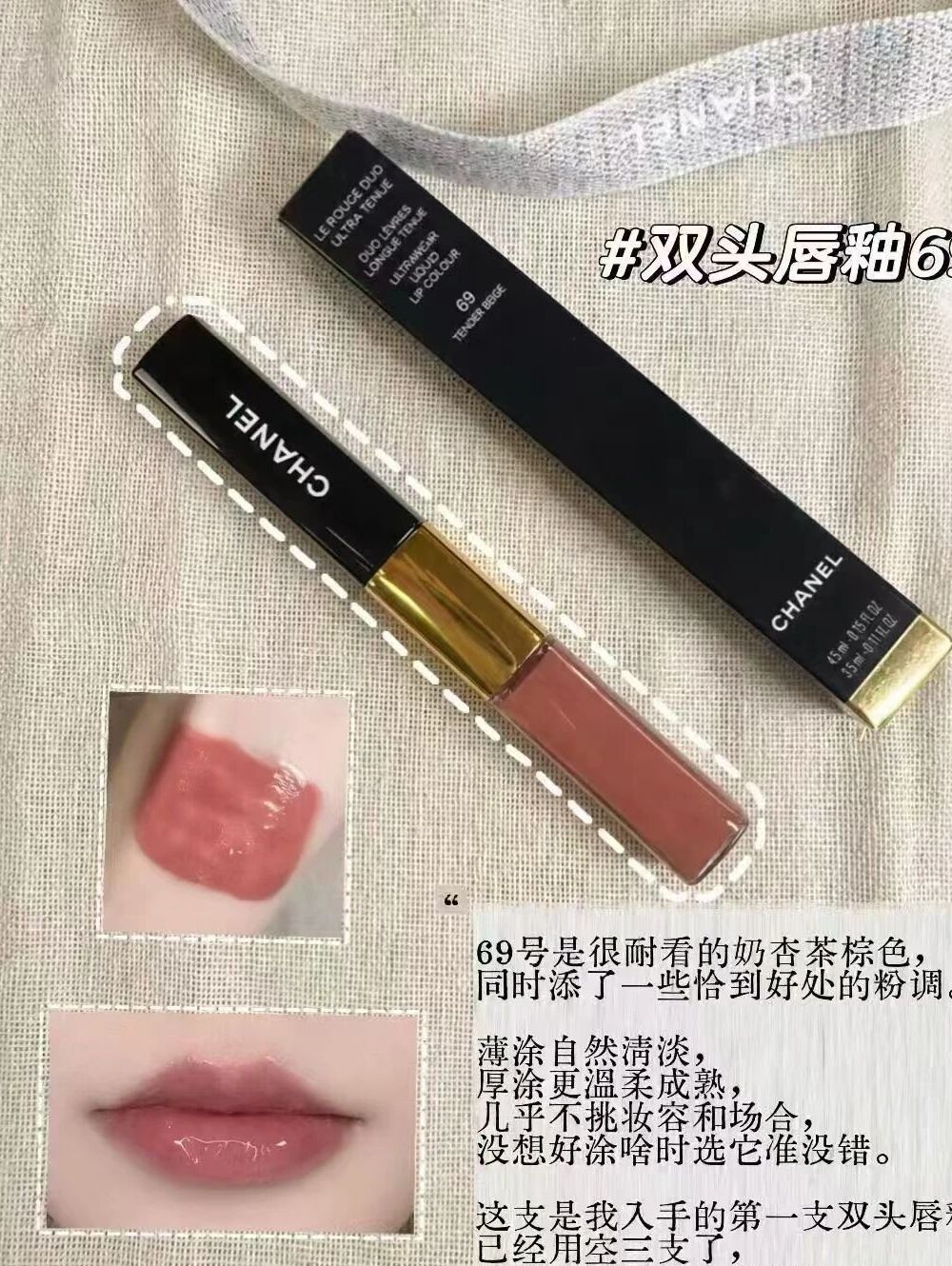 香奈儿双头唇釉