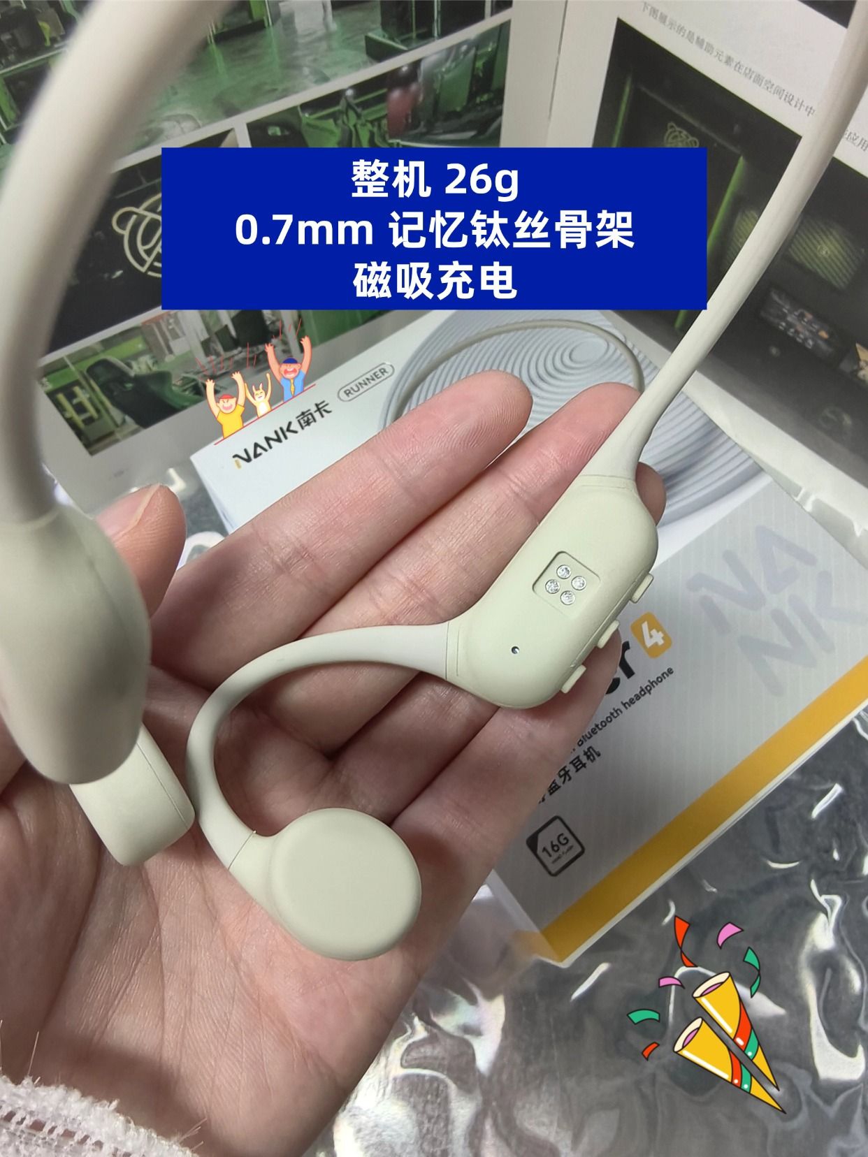原来骨传导耳机可以这么舒服呀~