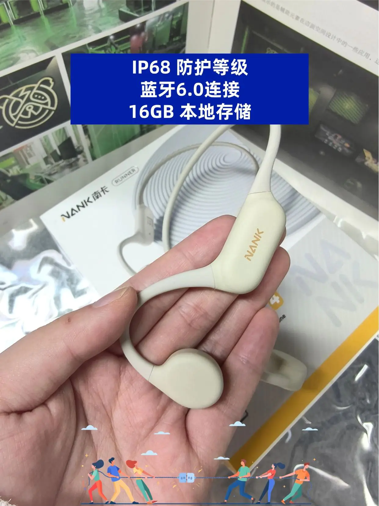 原来骨传导耳机可以这么舒服呀~