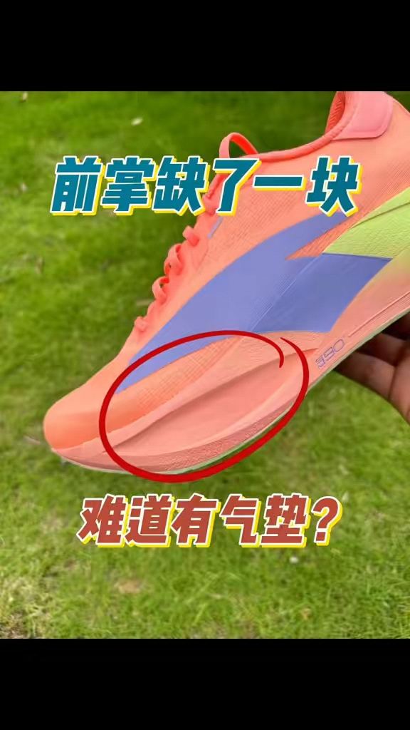 安踏二区心率90前掌缺一块？实测后我发现…