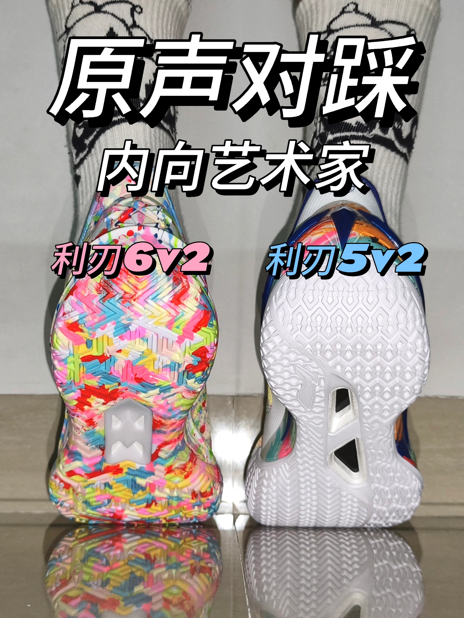 都是艺术家,到底啥区别❓❗️
