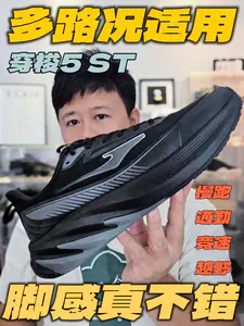 全场景通用|脚感真不错!