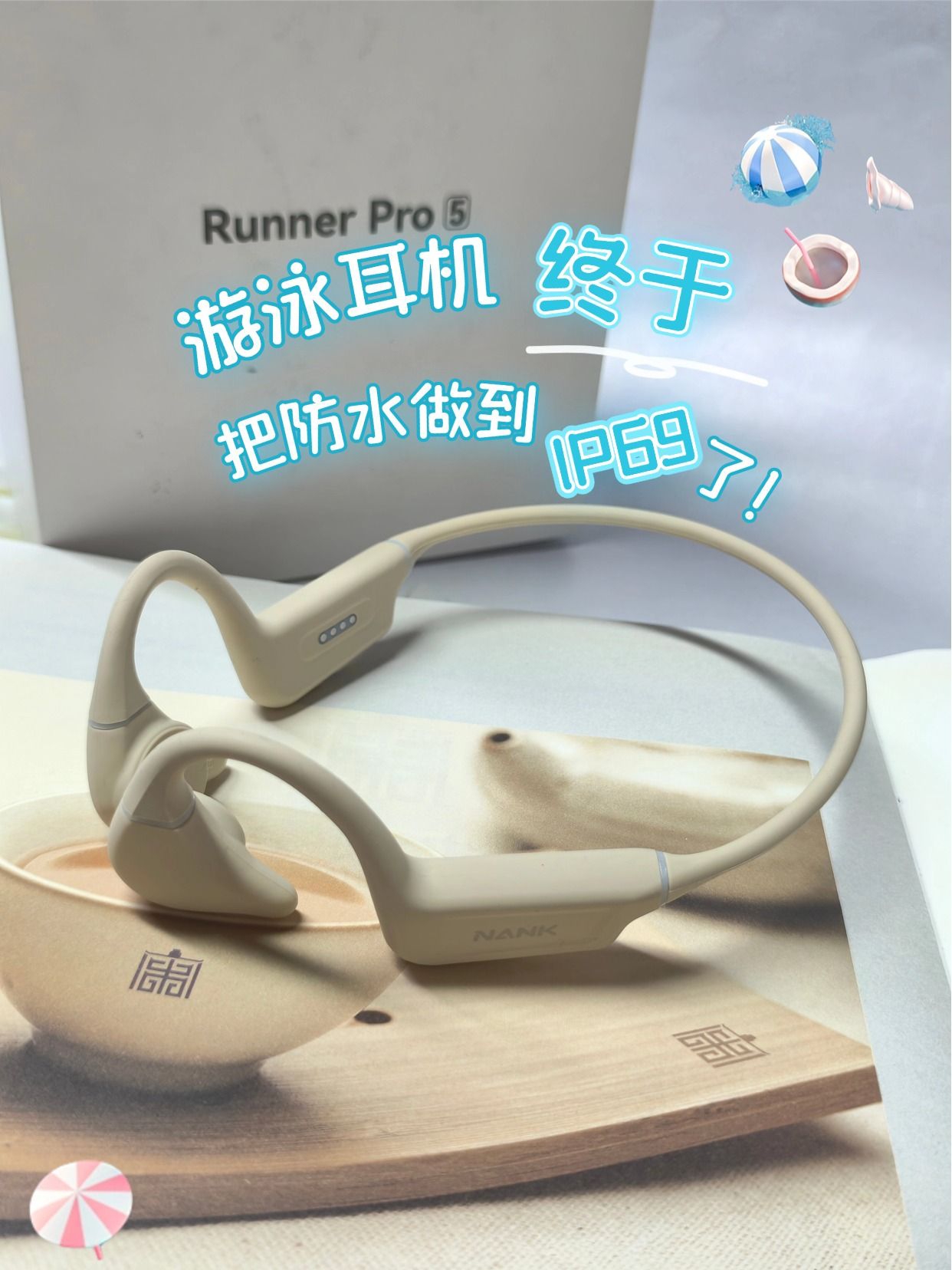 游泳耳机终于把防水做到IP69了！​​