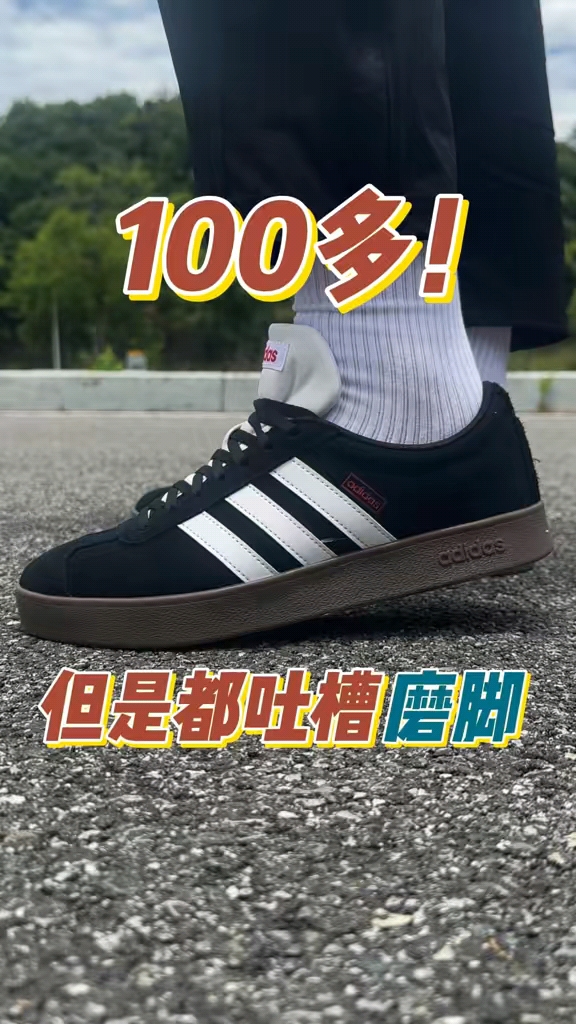 褒贬两极的百元阿迪板鞋，优缺点一次性说清