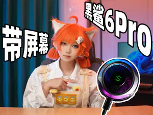 带屏幕的散热器?可降50度!让夏天依旧凉爽的办法是它——黑鲨6Pro